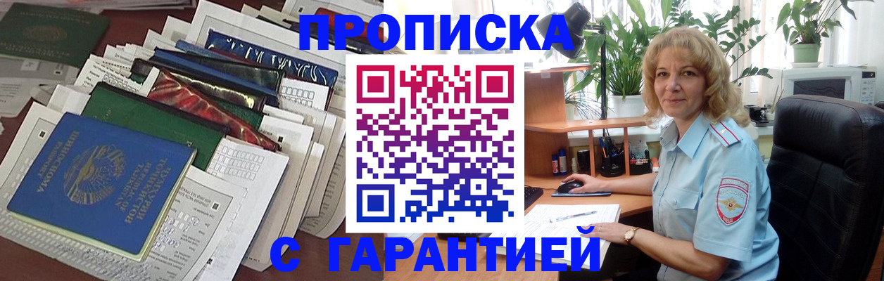 временная регистрация госуслуги в Бийске