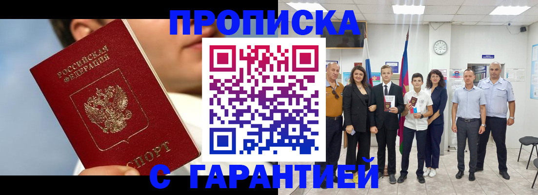 регистрация для школы в Бийске